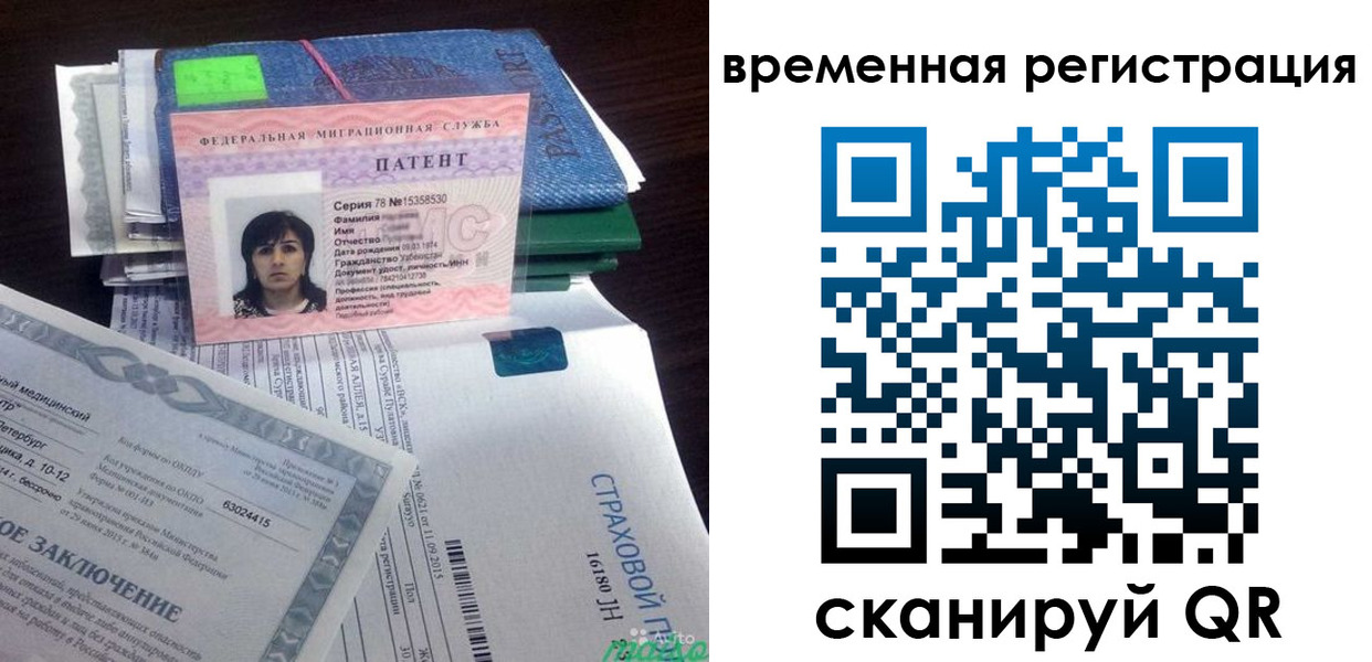 временная регистрация законно в Струнино