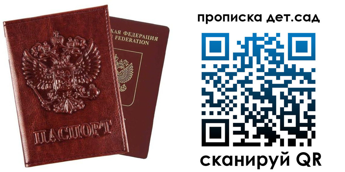 временная регистрация в квартире в Струнино