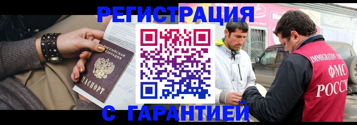временная регистрация поиск в Струнино