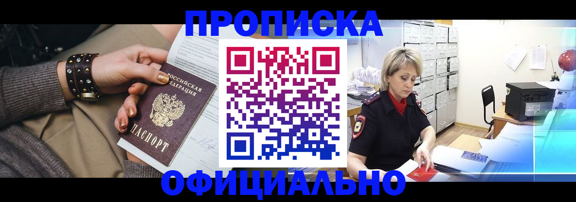 временная регистрация адрес в Струнино