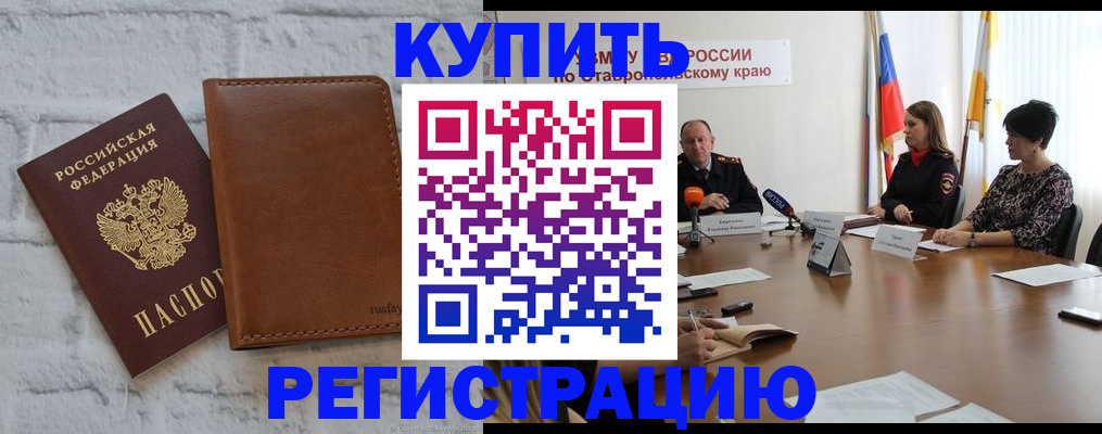 временная регистрация гарантия в Струнино
