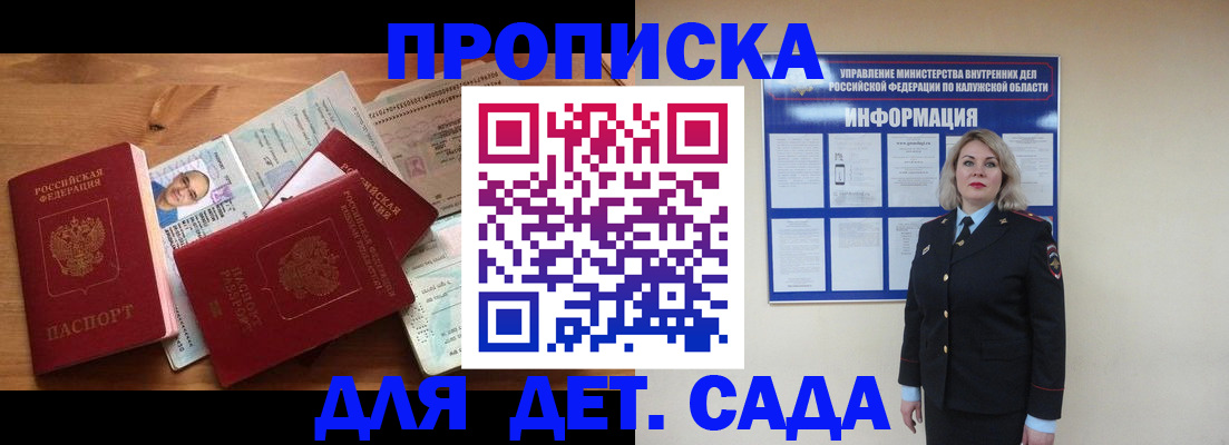 где прописаться в Струнино