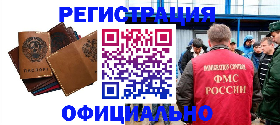 временная прописка в Струнино