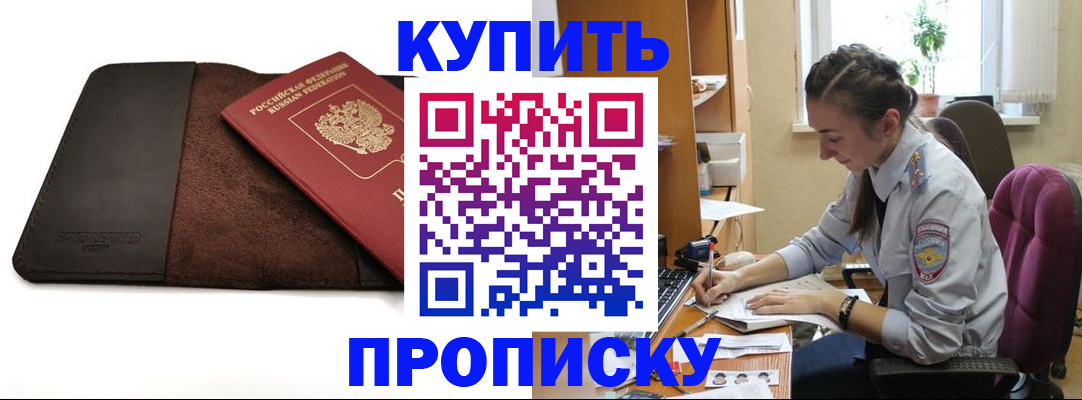 прописка паспорт в Струнино